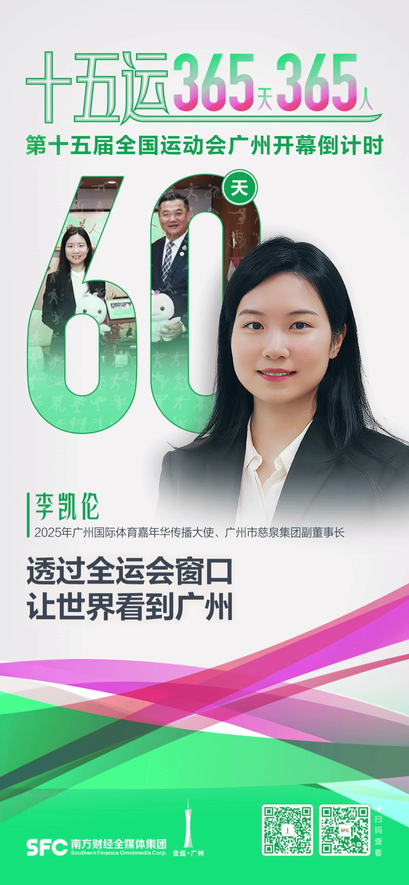 办这一全国, 将这对中华, 她认为