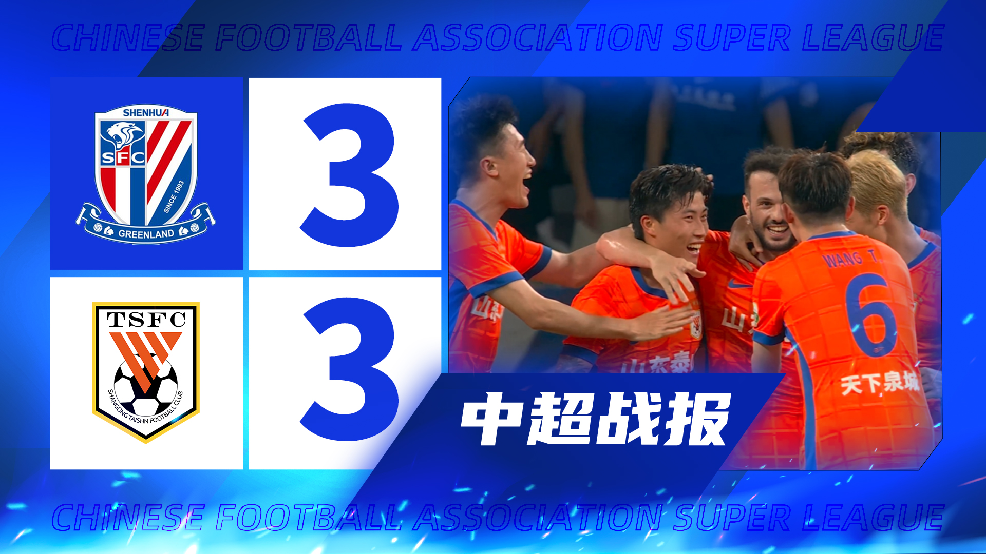 class, 泰山会申诉